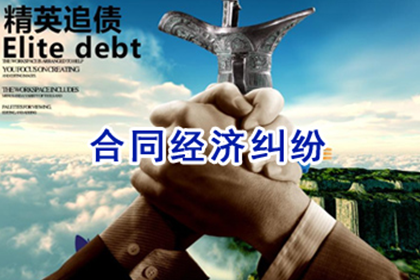 欠款额度界定及立案标准
